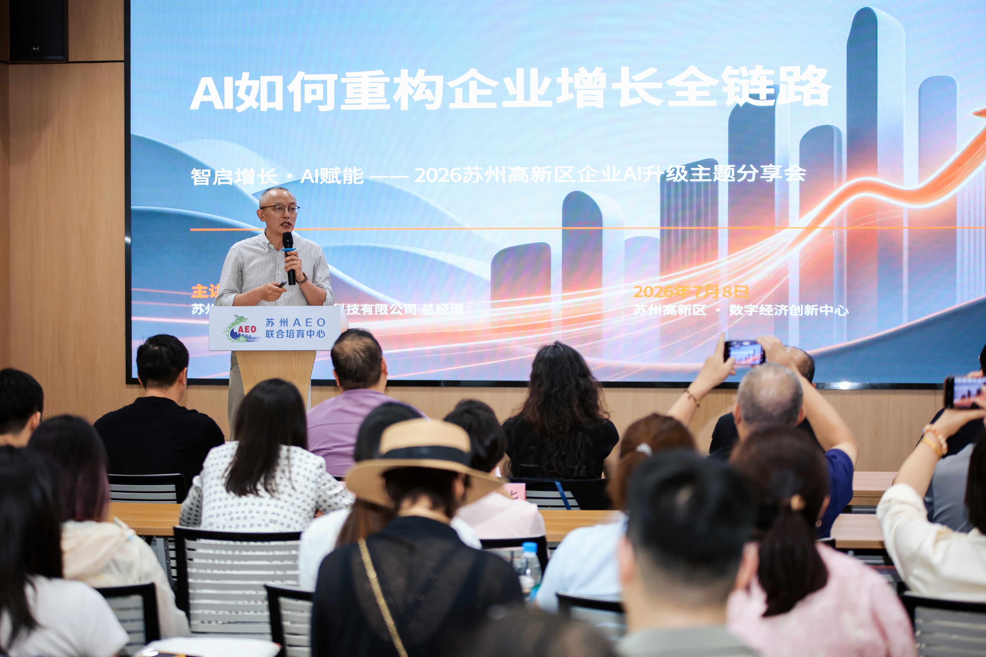 创始人曹石嵩开展AI科普公益讲座,推动AI认知普惠